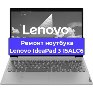 Замена разъема питания на ноутбуке Lenovo IdeaPad 3 15ALC6 в Москве